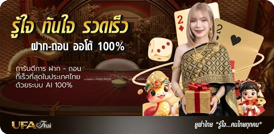 Banner เลขลาวย้อนหลัง ใหม่ — โปรโมชั่นสมาชิกใหม่