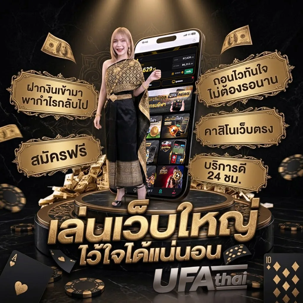 เลขลาวย้อนหลัง Brand Banner — เว็บตรง UFABET
