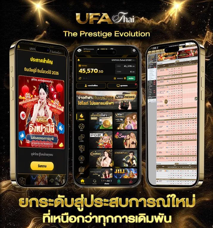 เลขลาวย้อนหลัง  แบรนด์ยูฟ่าไทย